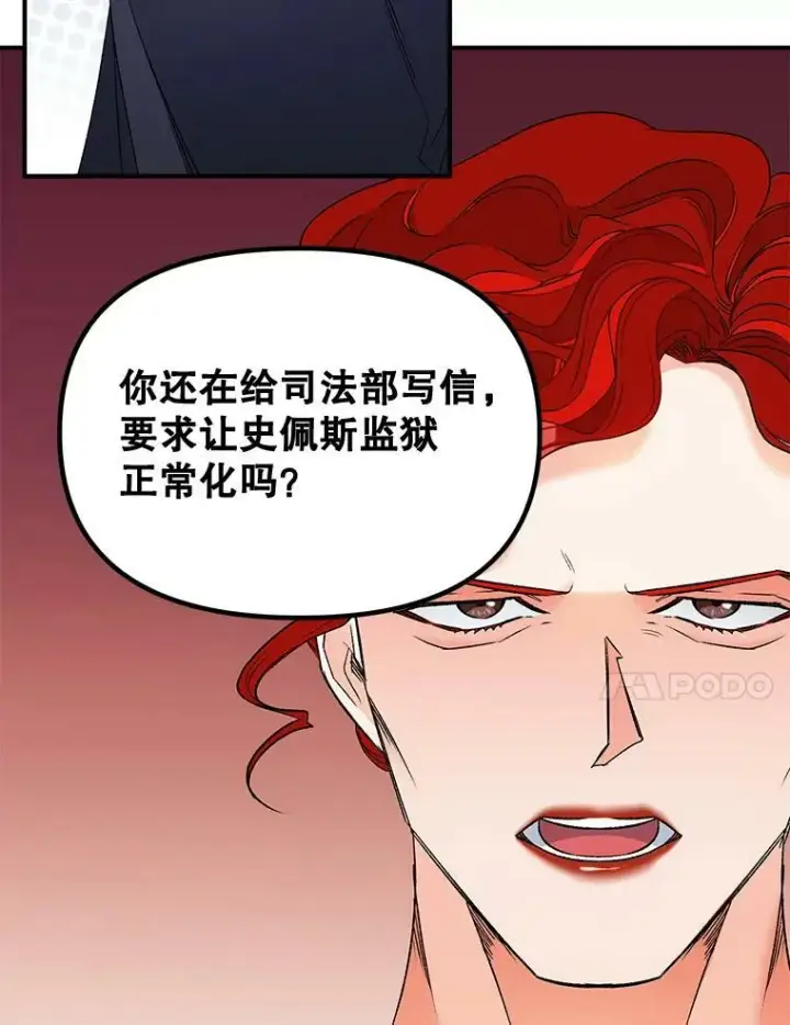 《伯爵孤女的重生》104.秘密根据地图93