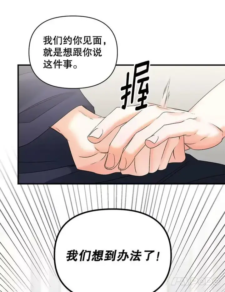 《伯爵孤女的重生》104.秘密根据地图96