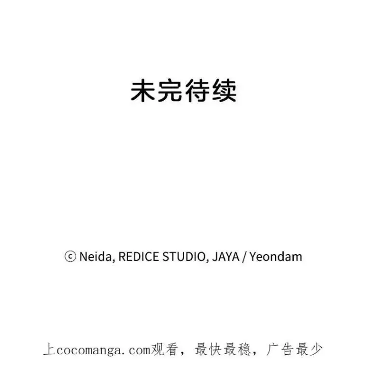 《伯爵孤女的重生》104.秘密根据地图98
