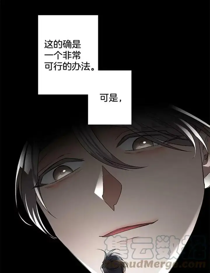 《伯爵孤女的重生》105.与大法官谈判图13