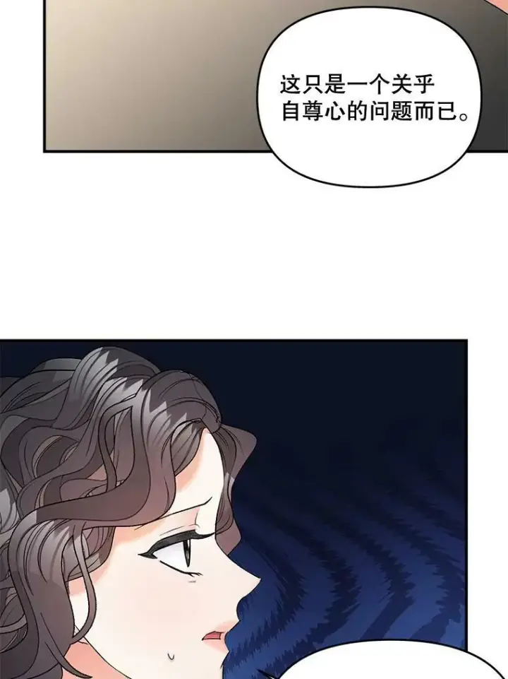 《伯爵孤女的重生》105.与大法官谈判图18