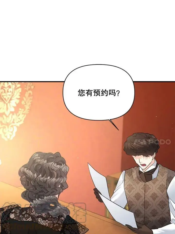 《伯爵孤女的重生》105.与大法官谈判图37