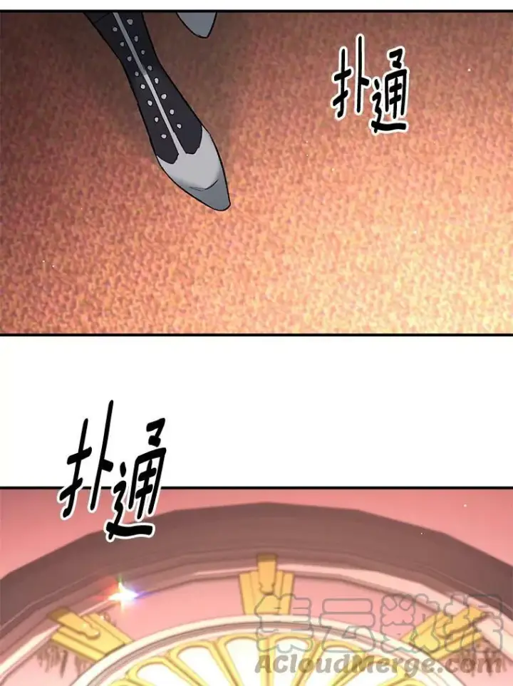《伯爵孤女的重生》105.与大法官谈判图46
