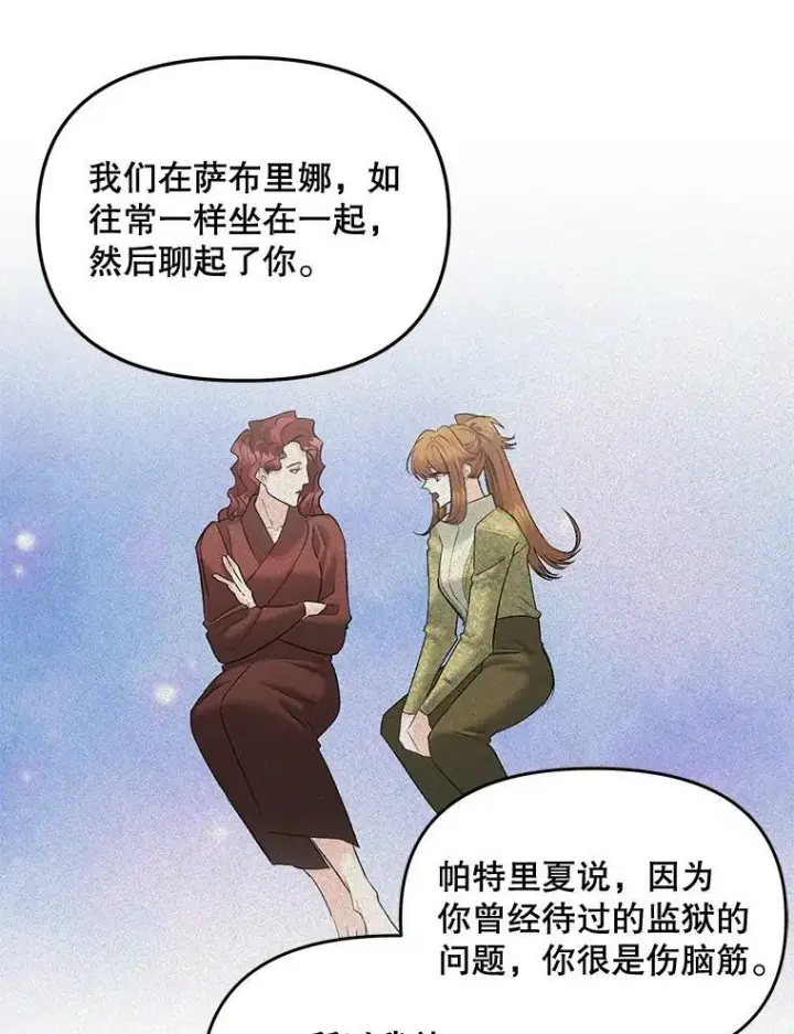 《伯爵孤女的重生》105.与大法官谈判图5