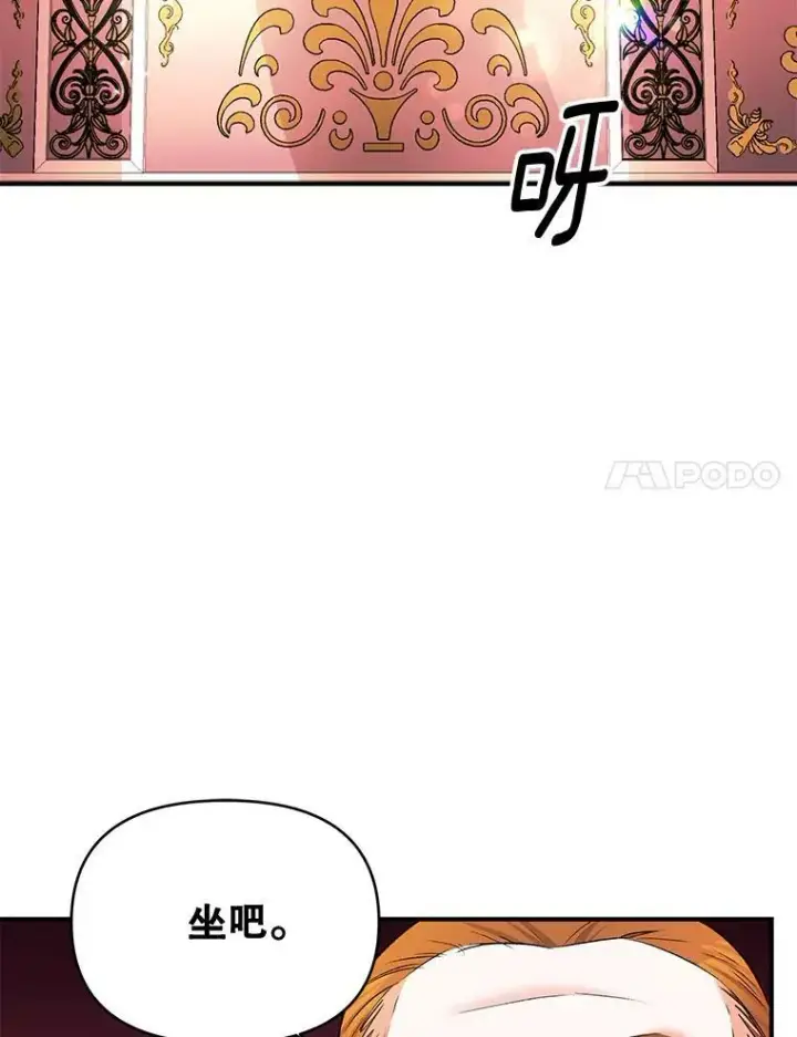 《伯爵孤女的重生》105.与大法官谈判图50