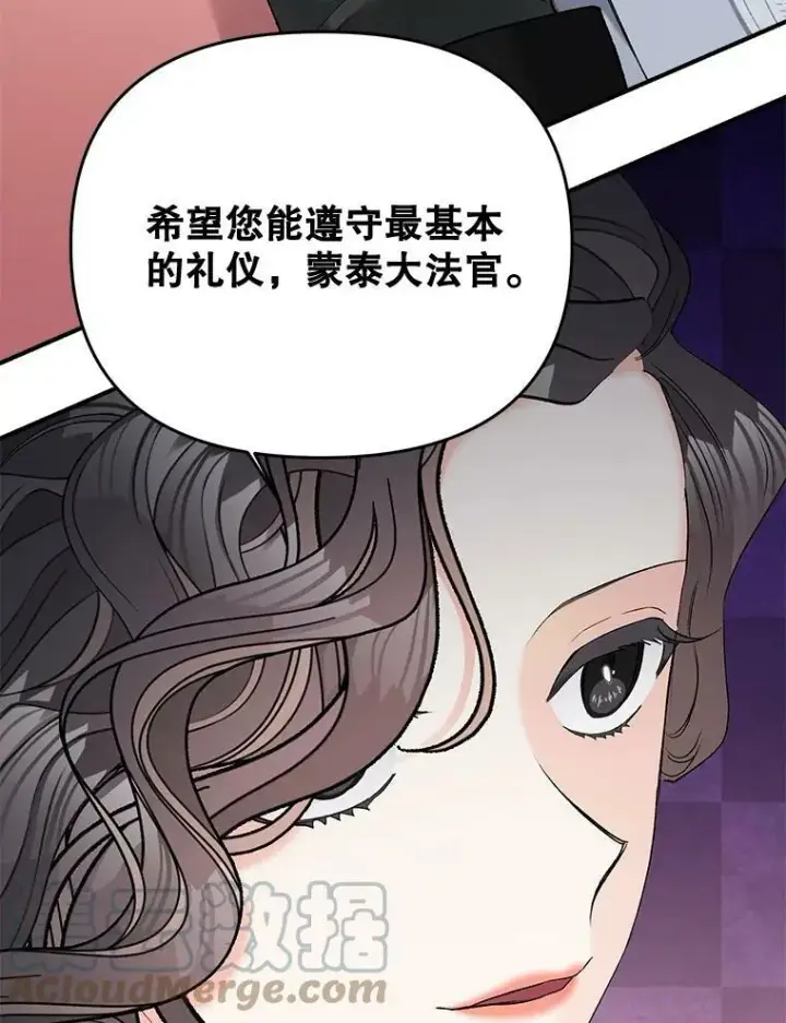 《伯爵孤女的重生》105.与大法官谈判图55