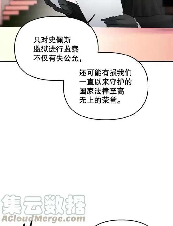 《伯爵孤女的重生》105.与大法官谈判图58