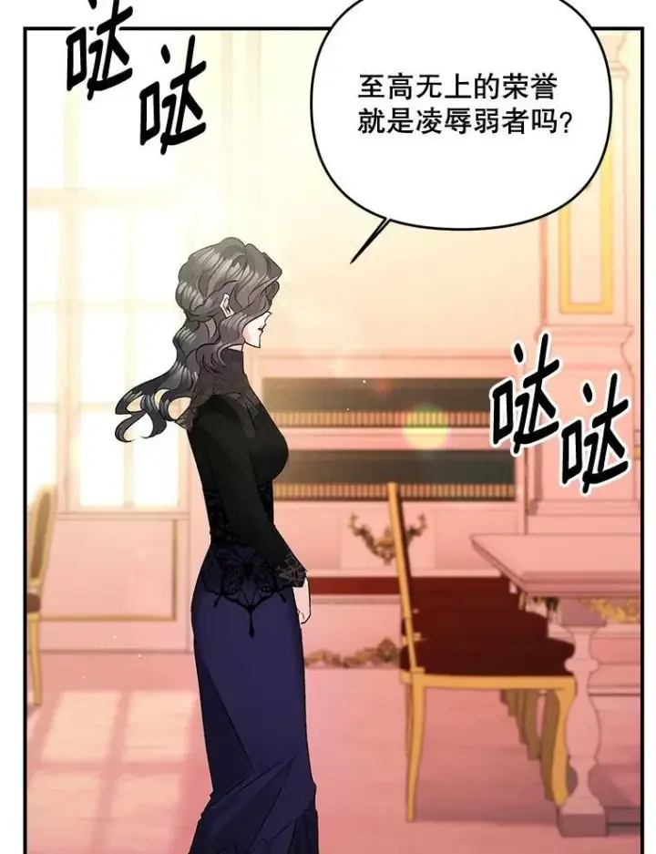 《伯爵孤女的重生》105.与大法官谈判图59