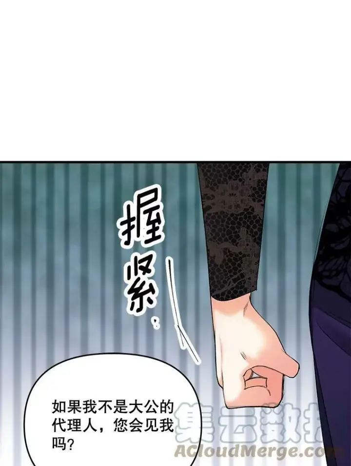 《伯爵孤女的重生》105.与大法官谈判图64