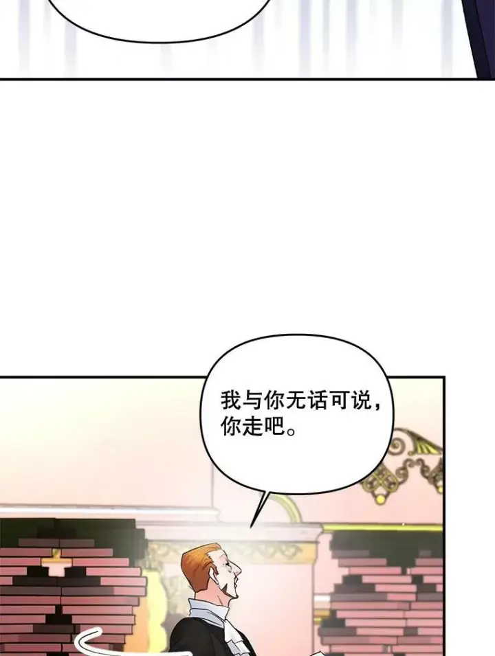 《伯爵孤女的重生》105.与大法官谈判图65