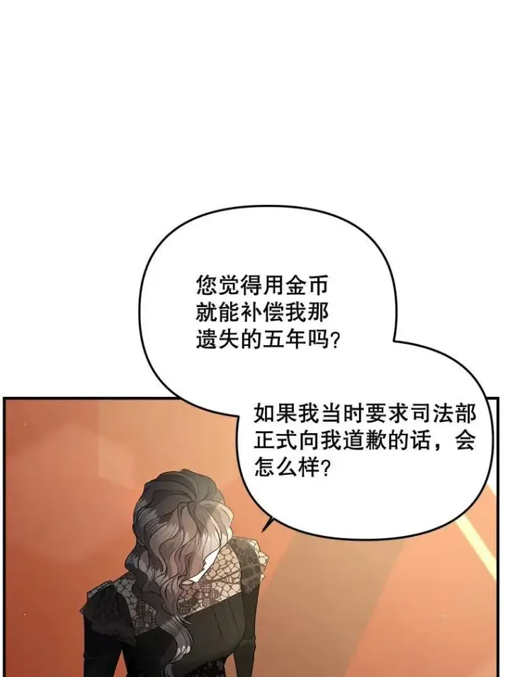 《伯爵孤女的重生》105.与大法官谈判图68