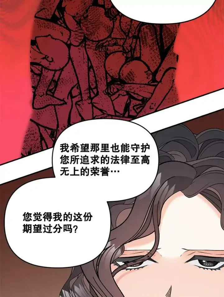 《伯爵孤女的重生》105.与大法官谈判图72