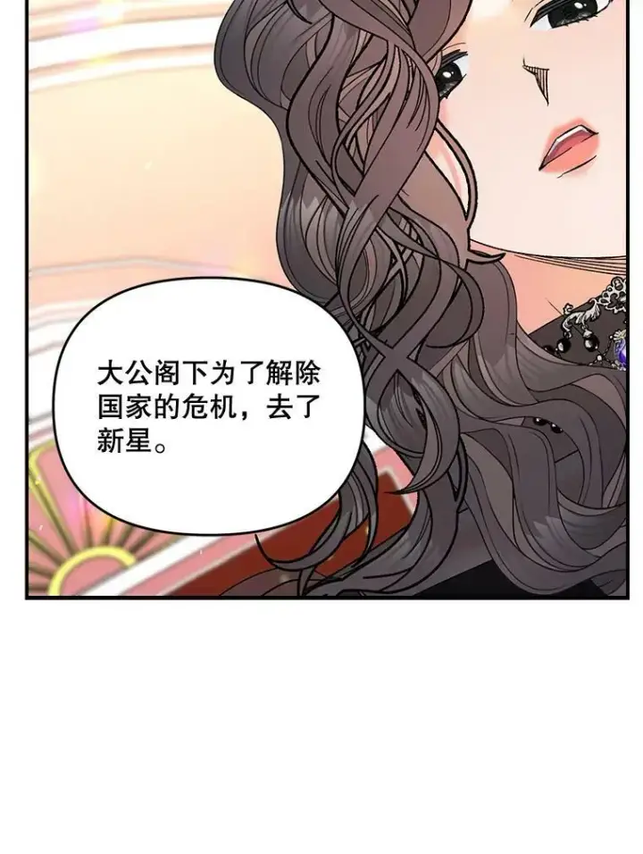《伯爵孤女的重生》105.与大法官谈判图78
