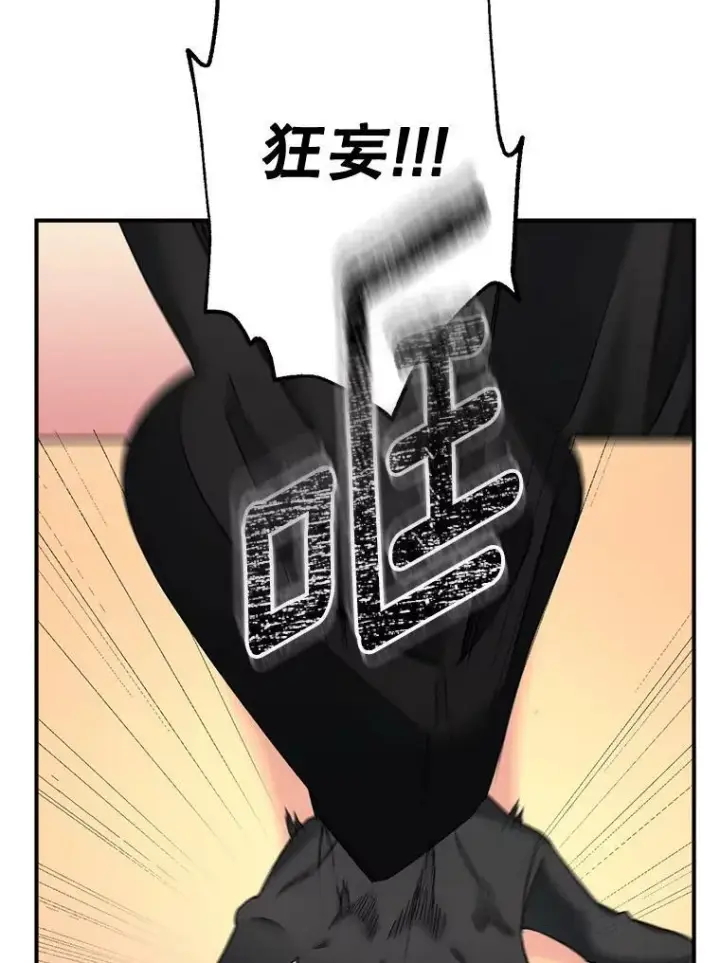 《伯爵孤女的重生》105.与大法官谈判图81