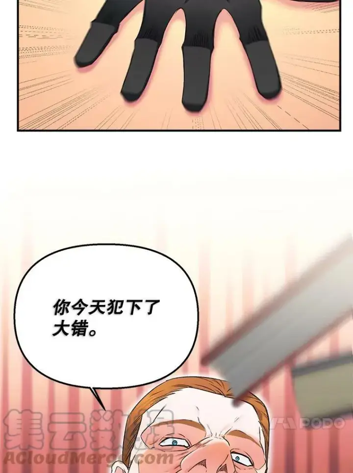《伯爵孤女的重生》105.与大法官谈判图82