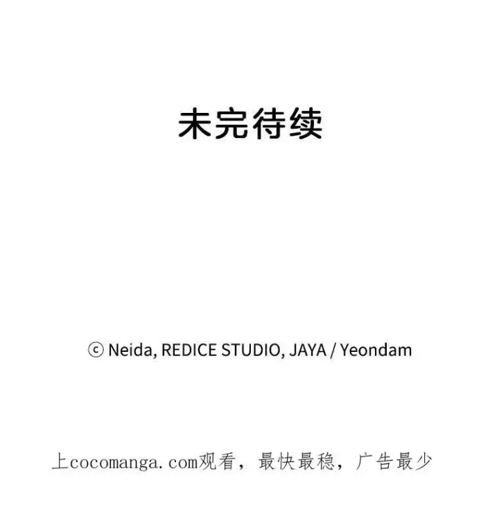 《伯爵孤女的重生》105.与大法官谈判图90