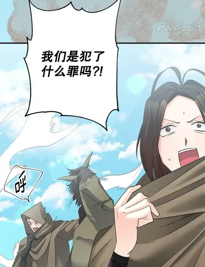 《伯爵孤女的重生》106.大王子的召见图14
