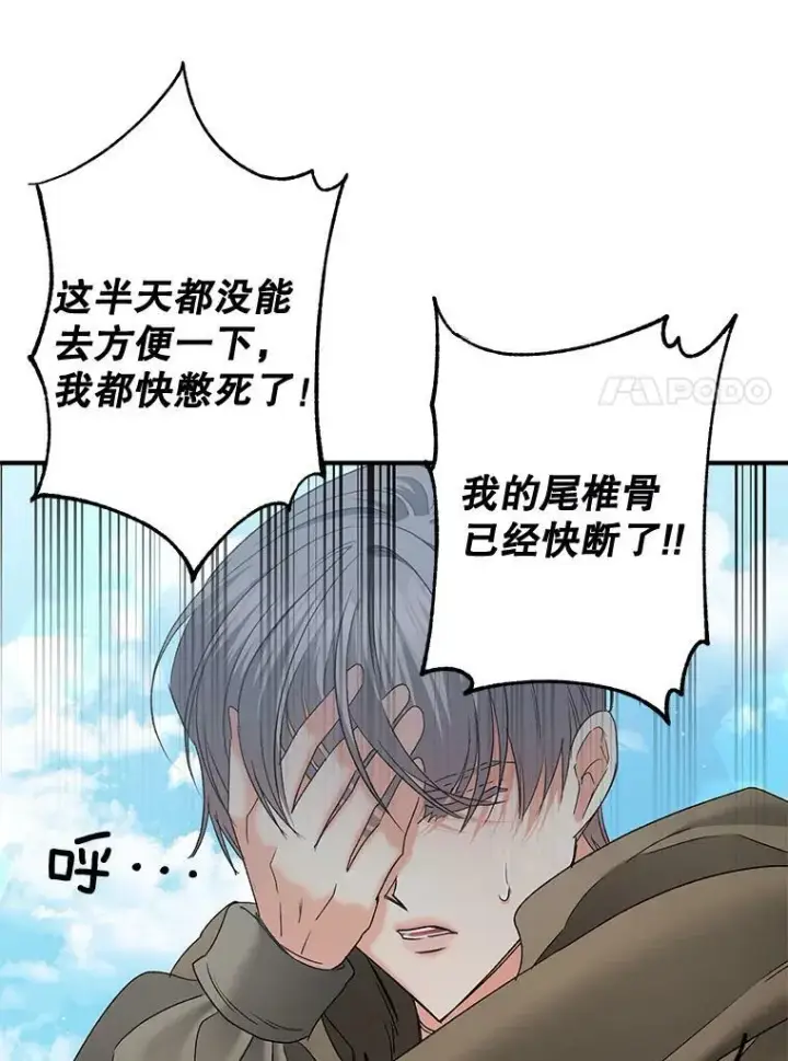 《伯爵孤女的重生》106.大王子的召见图17