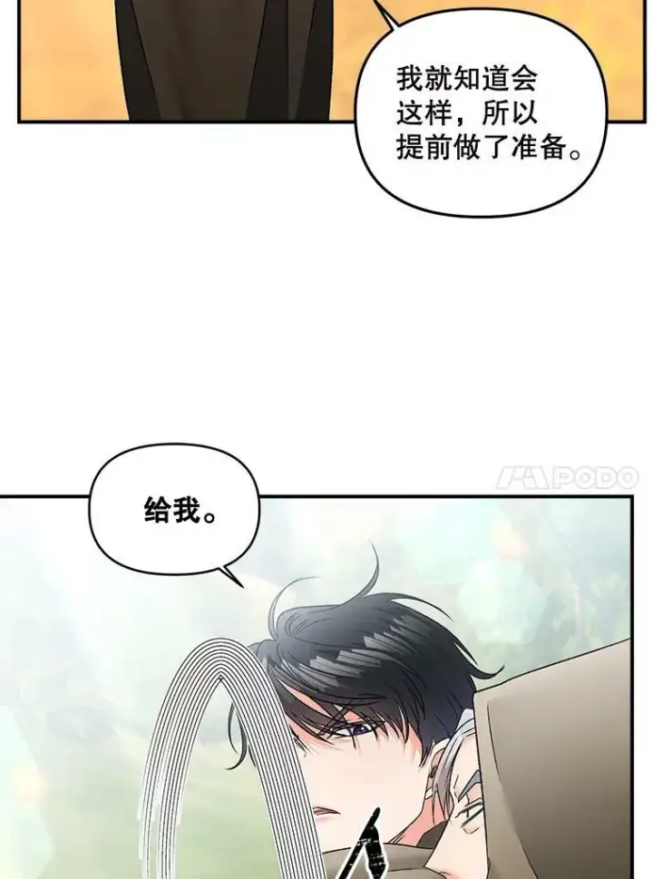 《伯爵孤女的重生》106.大王子的召见图20