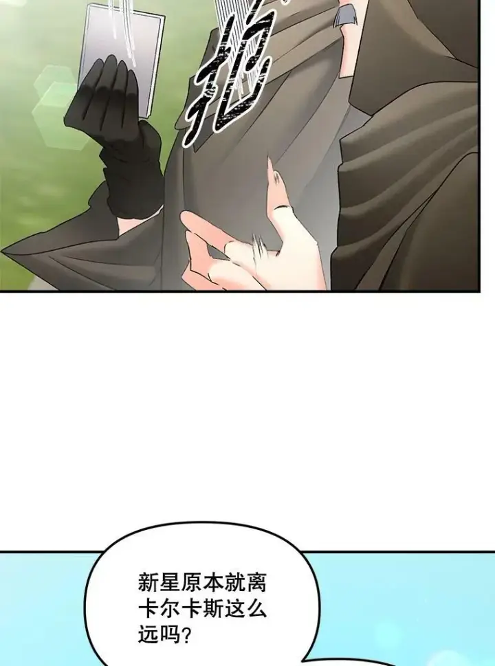 《伯爵孤女的重生》106.大王子的召见图21