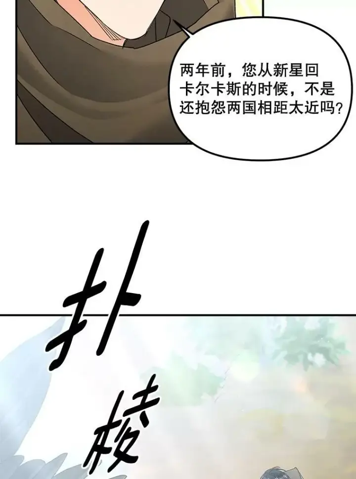 《伯爵孤女的重生》106.大王子的召见图24