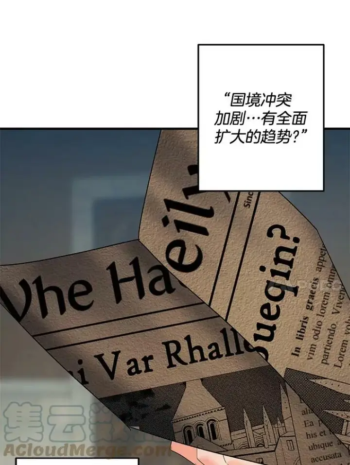 《伯爵孤女的重生》106.大王子的召见图34