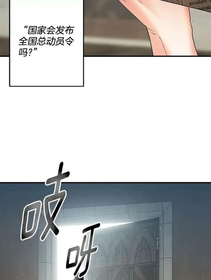 《伯爵孤女的重生》106.大王子的召见图35