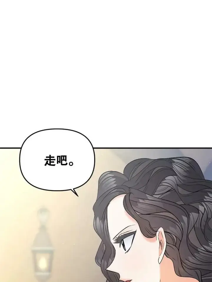 《伯爵孤女的重生》106.大王子的召见图42