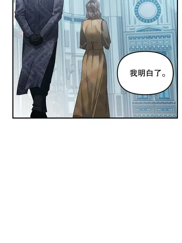 《伯爵孤女的重生》106.大王子的召见图48