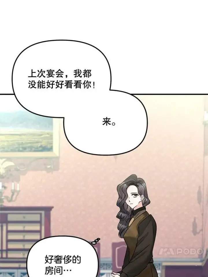 《伯爵孤女的重生》106.大王子的召见图53