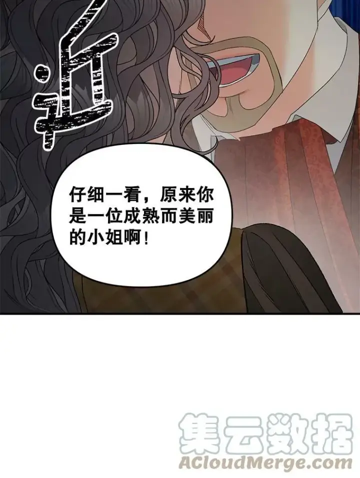 《伯爵孤女的重生》106.大王子的召见图55