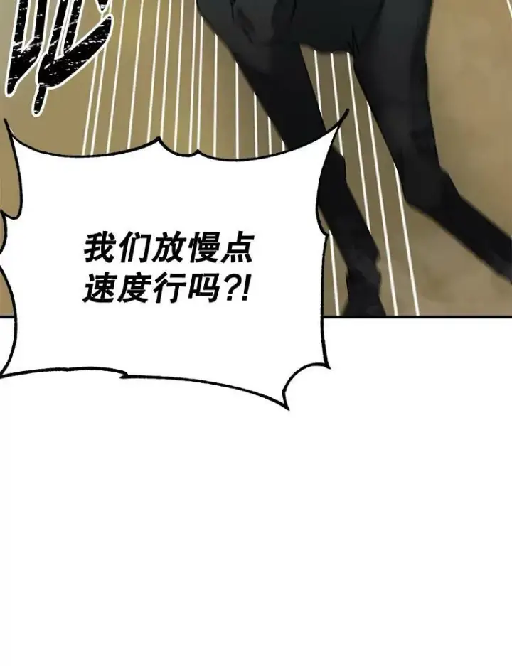 《伯爵孤女的重生》106.大王子的召见图6