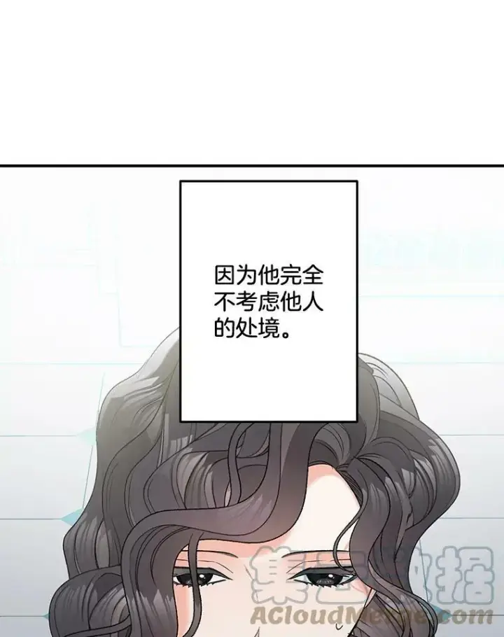 《伯爵孤女的重生》106.大王子的召见图64