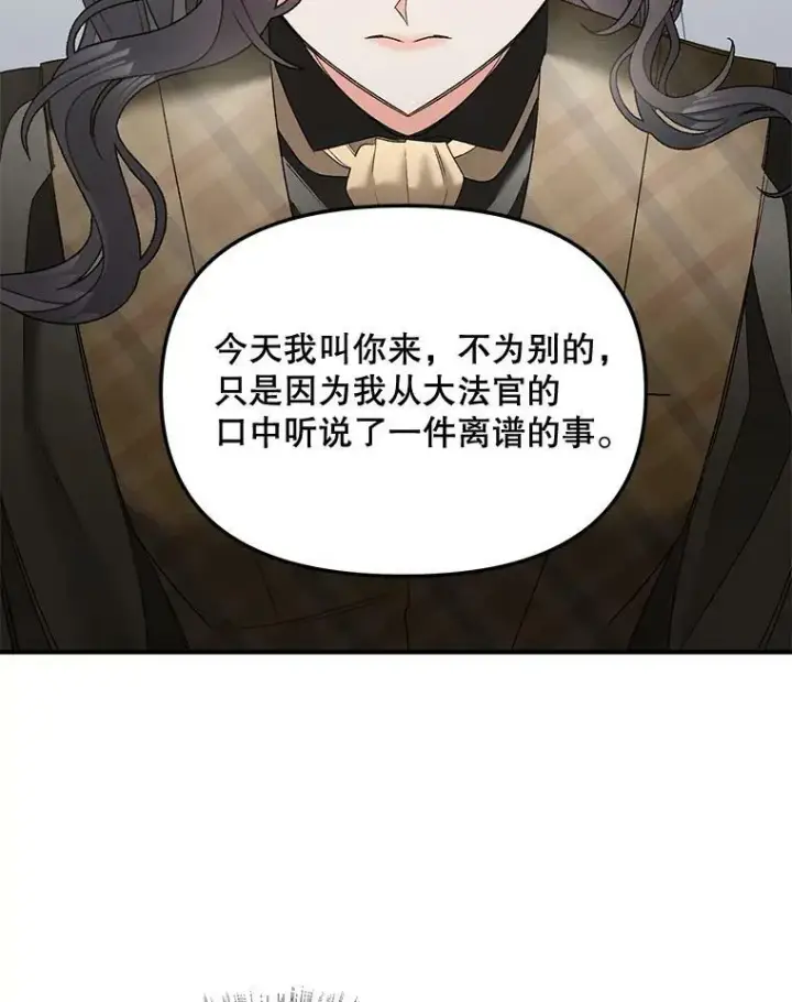 《伯爵孤女的重生》106.大王子的召见图65