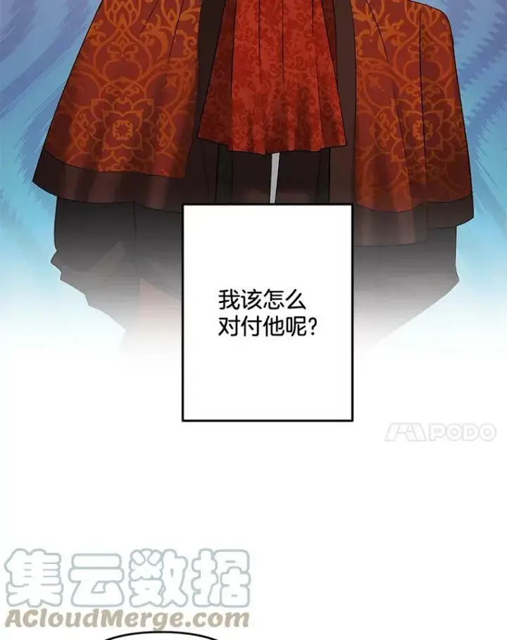 《伯爵孤女的重生》106.大王子的召见图73