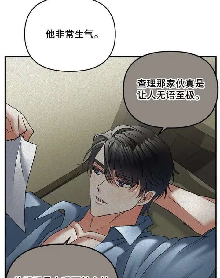《伯爵孤女的重生》106.大王子的召见图74