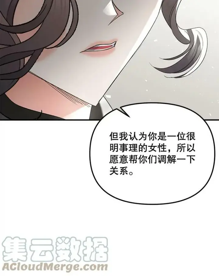 《伯爵孤女的重生》106.大王子的召见图76