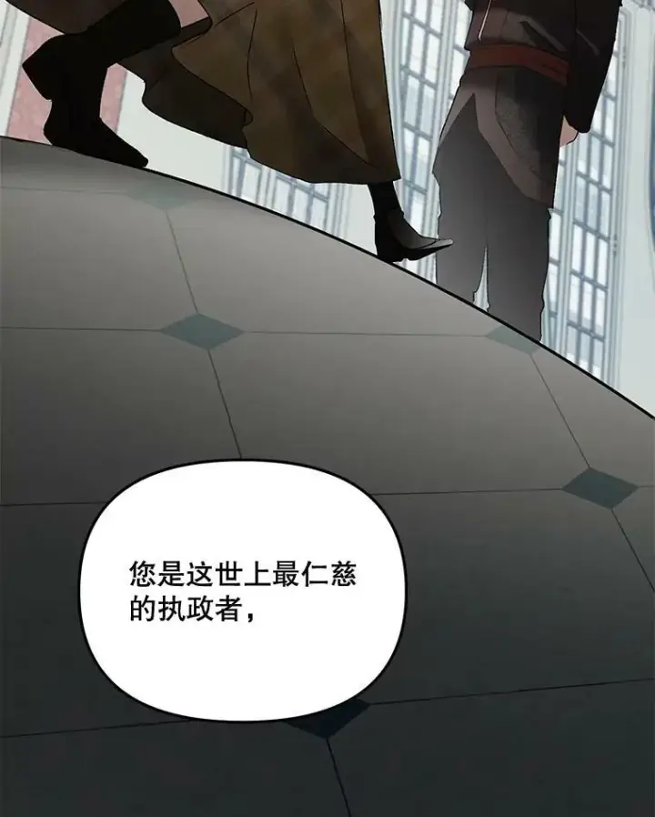《伯爵孤女的重生》106.大王子的召见图86