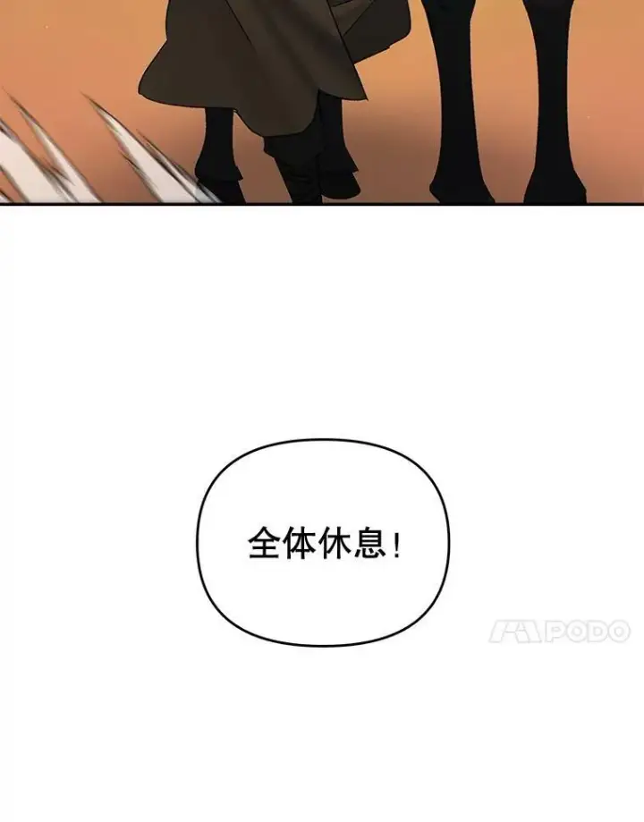 《伯爵孤女的重生》107.狐狸的圈套图11