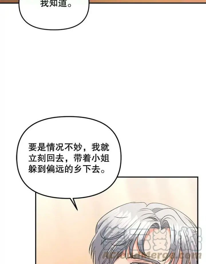 《伯爵孤女的重生》107.狐狸的圈套图16