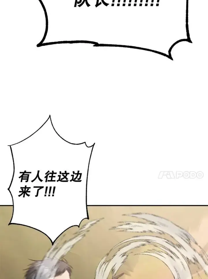 《伯爵孤女的重生》107.狐狸的圈套图21