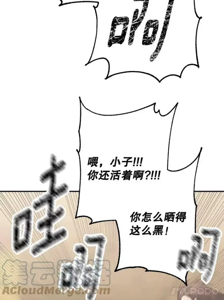 《伯爵孤女的重生》107.狐狸的圈套图28