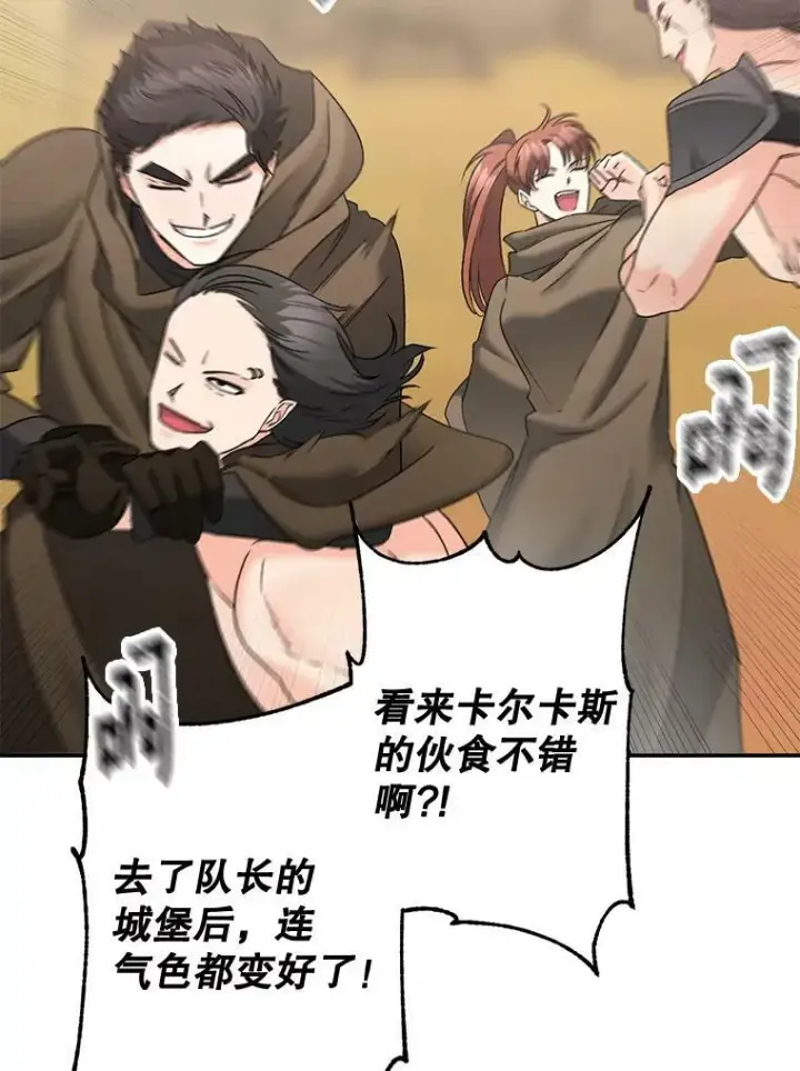 《伯爵孤女的重生》107.狐狸的圈套图29