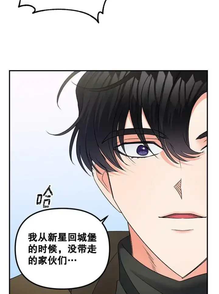 《伯爵孤女的重生》107.狐狸的圈套图30