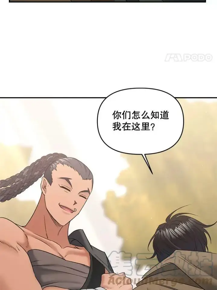 《伯爵孤女的重生》107.狐狸的圈套图31