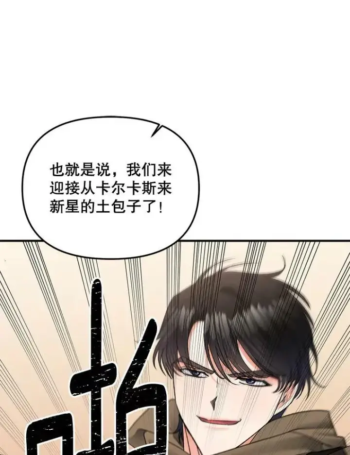 《伯爵孤女的重生》107.狐狸的圈套图33
