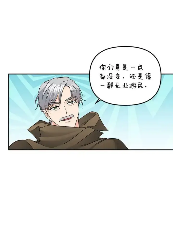 《伯爵孤女的重生》107.狐狸的圈套图35
