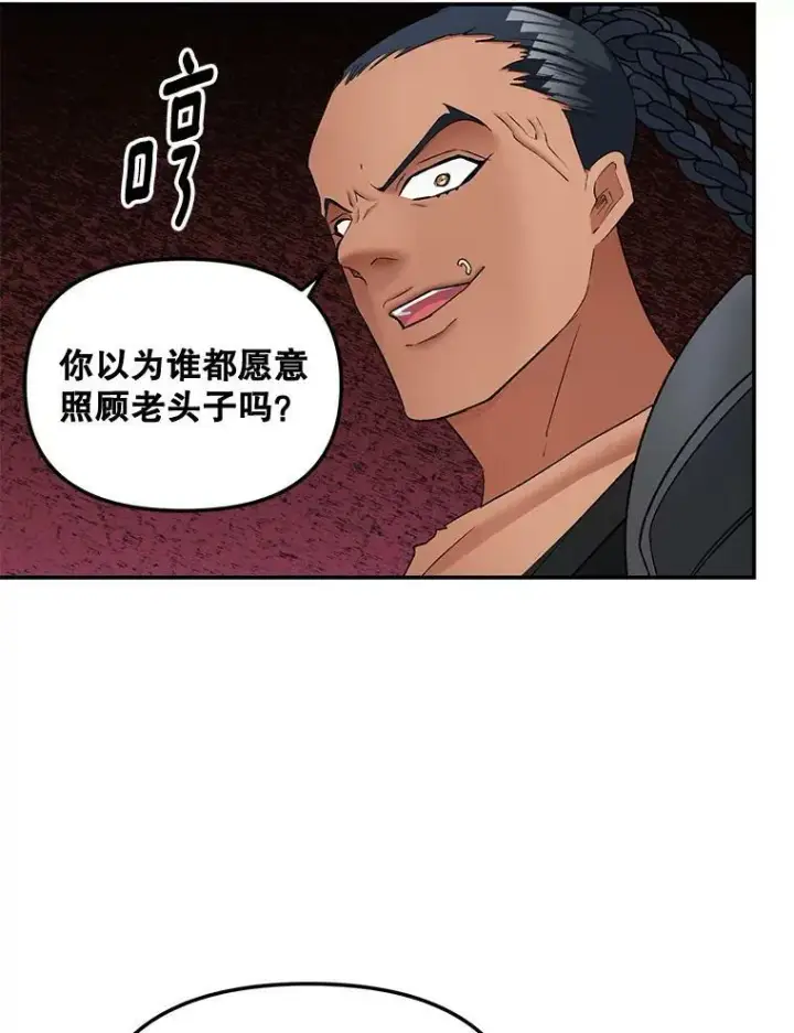 《伯爵孤女的重生》107.狐狸的圈套图36