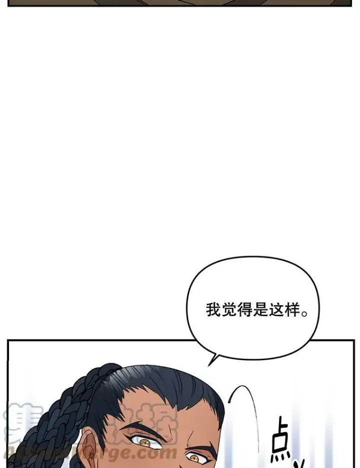《伯爵孤女的重生》107.狐狸的圈套图40
