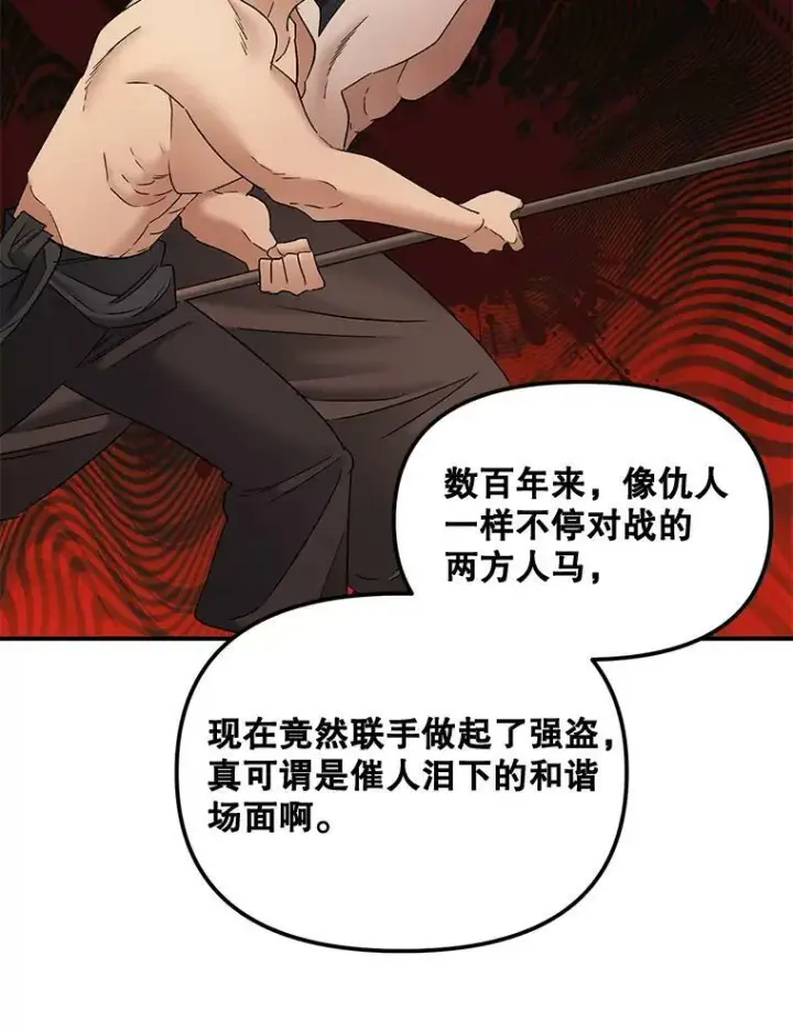 《伯爵孤女的重生》107.狐狸的圈套图42